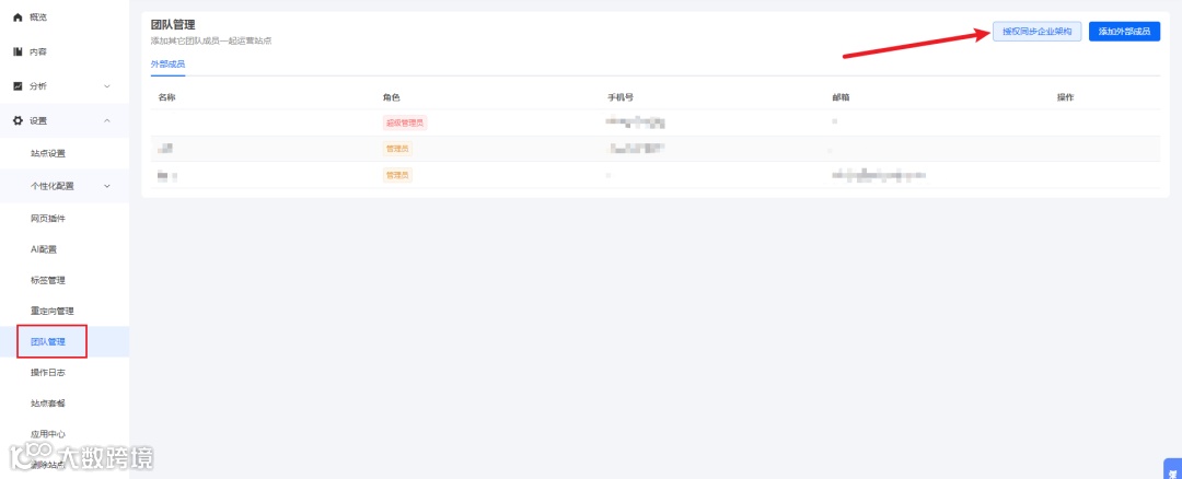 企业微信如何助力商家捕捉新商机？