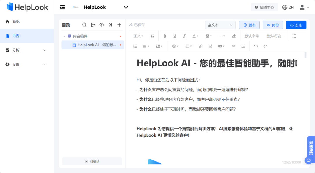 联盟 | SaleSmartly x HelpLook 强强联手，给客户更优质的服务体验