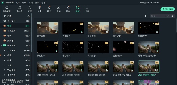 还用AE做粒子动画?这视频剪辑软件都自带了