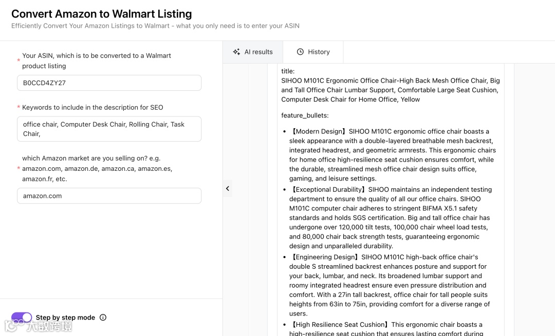 亚马逊Listing一键转换至沃尔玛,轻松实现跨平台销售