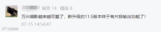 又更新了!美颜瘦脸、指定范围导出都有了