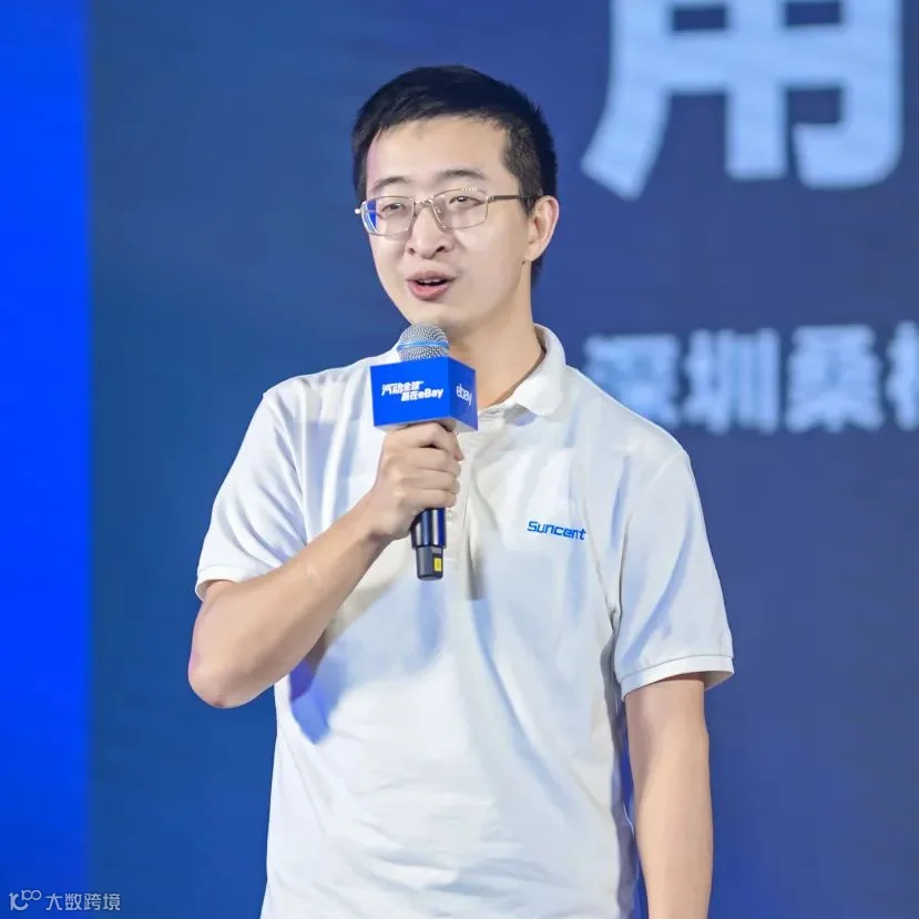 “汽动全球”高峰论坛在深圳召开，eBay&谷仓再掀汽配出海热潮