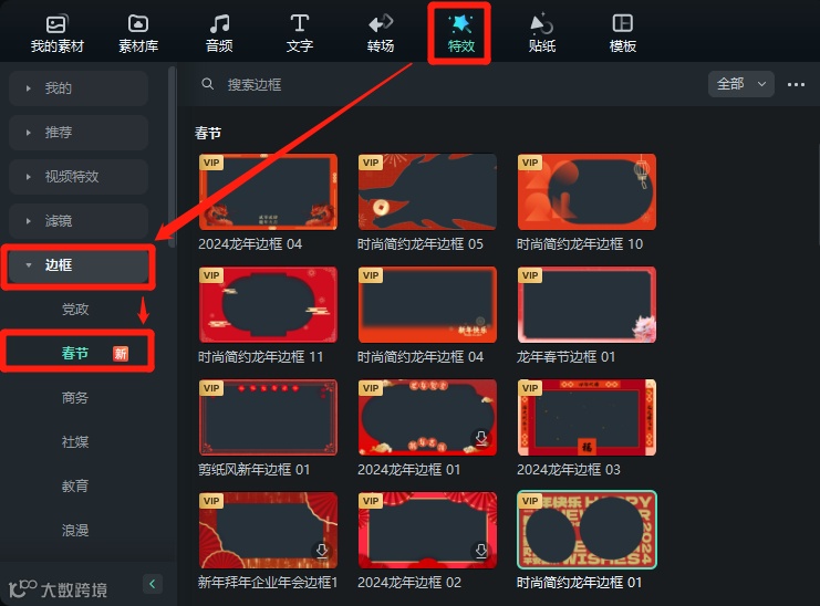 要做新年视频的打工人，请狠狠看这里！
