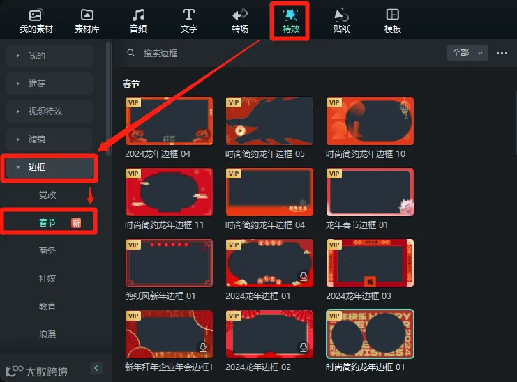 要做新年视频的打工人，请狠狠看这里！