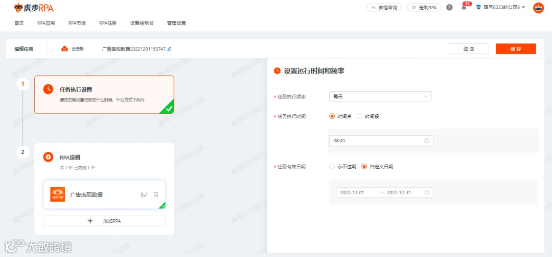 帆软数跨境BI与紫鸟虎步RPA达成合作！助力跨境电商自动化！