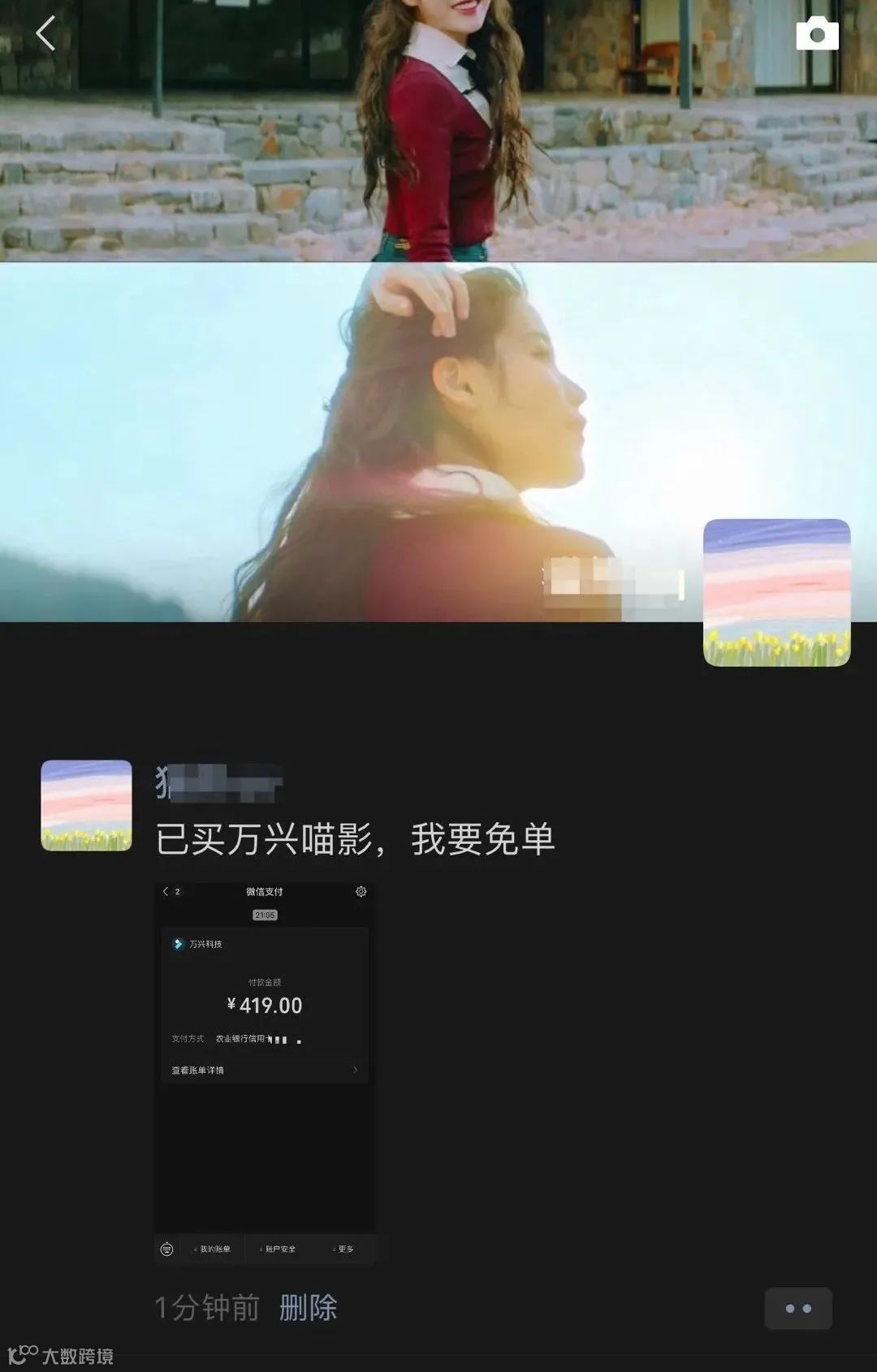 喵影VIP每月才7元，李佳琦看了都惊呼OMG