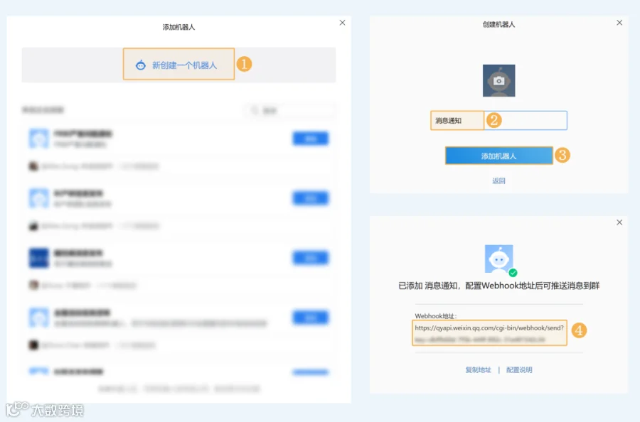 功能详解|新增机器人助手,支持推送消息到钉钉、企业微信、飞书群聊