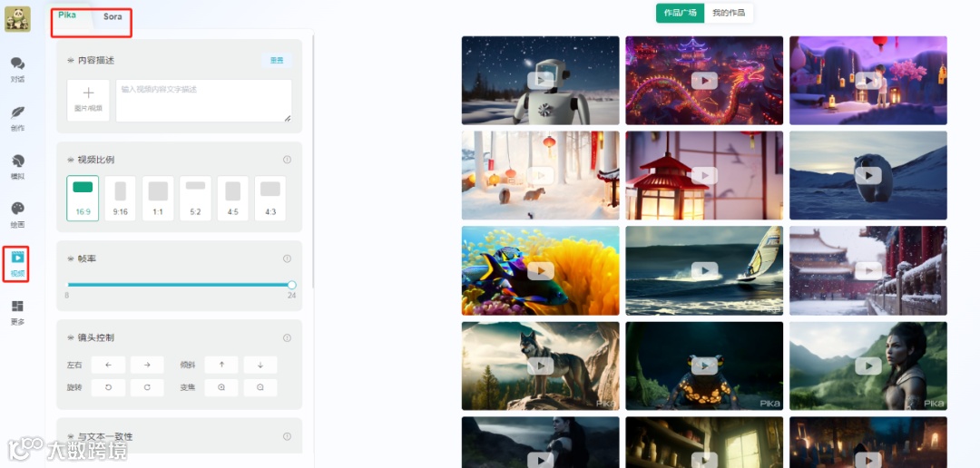 默拉智能Claude 3 Opus，pika视频，预留sora视频