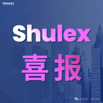 Shulex再次荣登“2024 CHINA AIGC 100 榜单”！