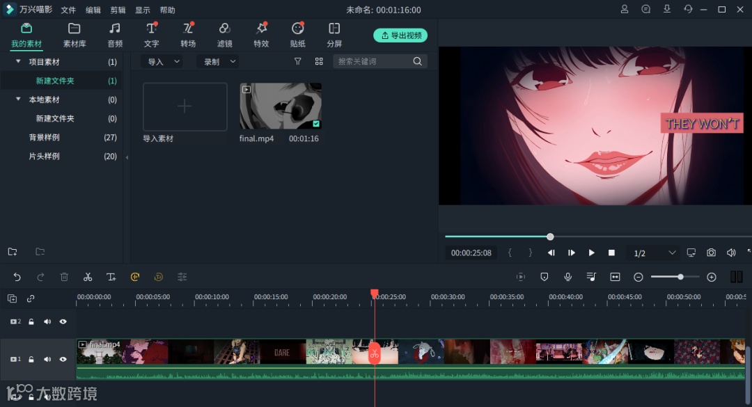 小白想快速进阶剪辑大神,这3个独家技巧学起来