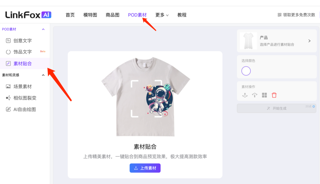 《黑神话:悟空》持续爆火,我用AI做了悟空周边,超萌!