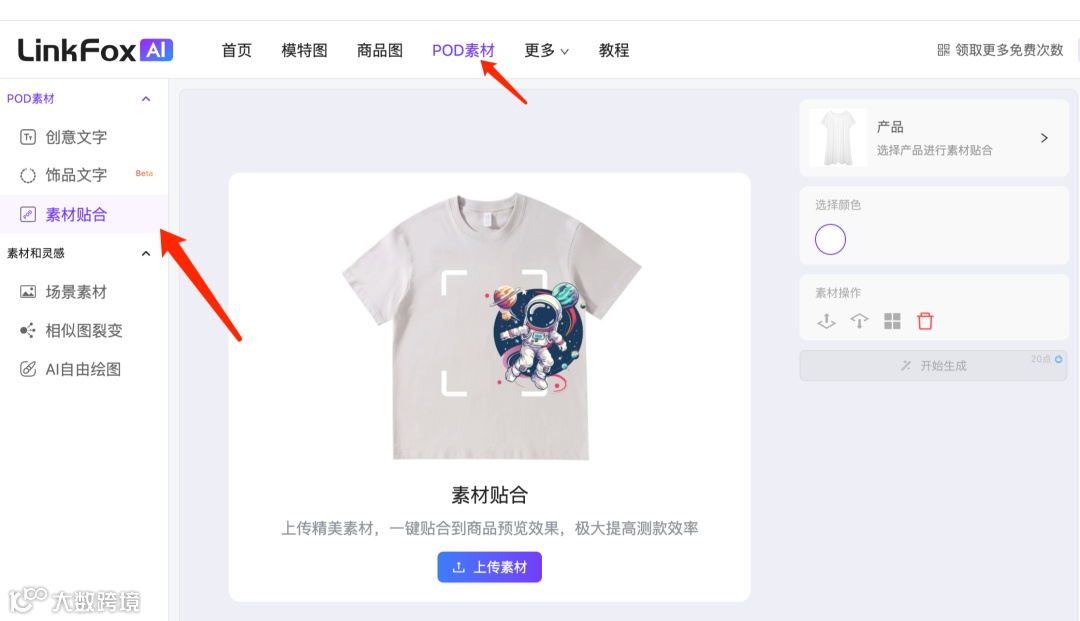 《黑神话:悟空》持续爆火,我用AI做了悟空周边,超萌!