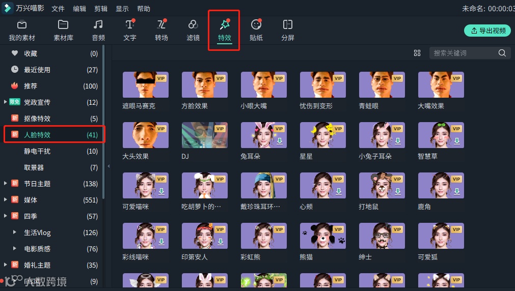 自动抠像?人脸特效?万兴喵影V6版本更新亮点抢先看