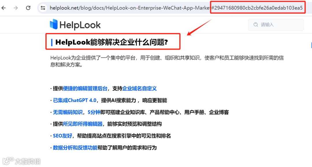 分享文章时，如何用“锚点”链接帮你省时间