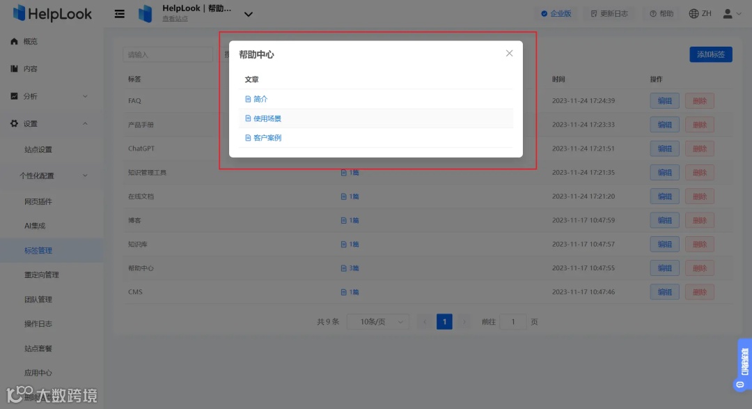 【功能更新】全局查找/替换、深色模式、内容加标签... 等你挖掘新体验!