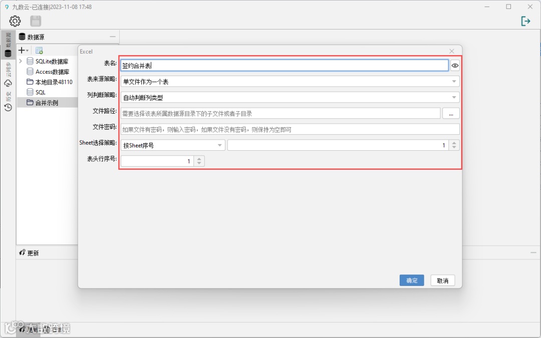 功能详解｜通过agent客户端直接合并本地几百张Excel表格