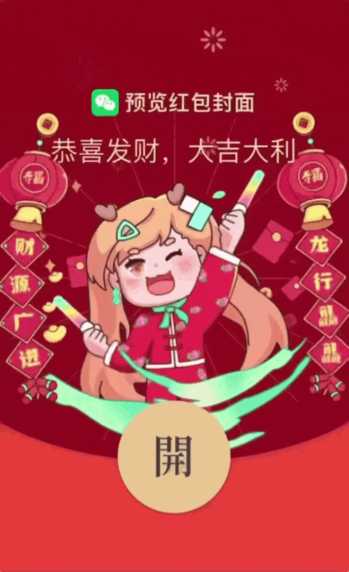 新年祝福视频,还能这样做?(内含红包封面!)