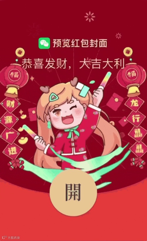 新年祝福视频，还能这样做？（内含红包封面！）