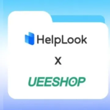 联盟 | UEESHOP与HelpLook达成合作，共创独立站品牌运营新机遇