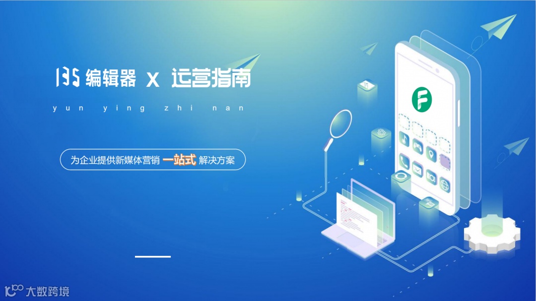 年关将至,这3款新媒体工具助力你拿到6个月年终奖