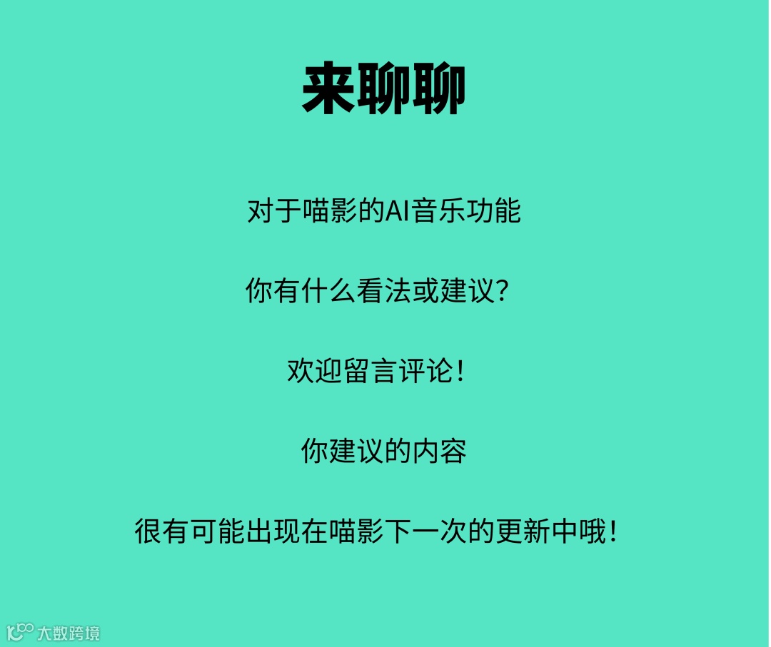 杰伦哭了 | 不会音乐也能“编曲”？