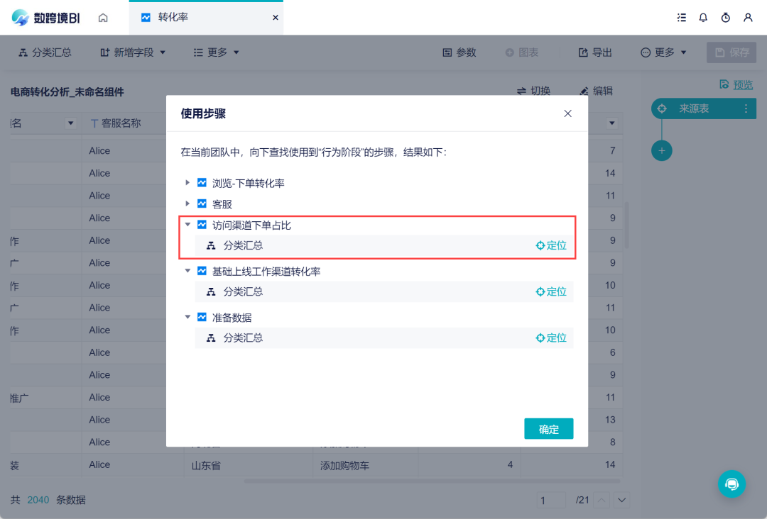 5月更新|新增旭日图、热力图两大图表类型,亚马逊数据源同步模式优化!