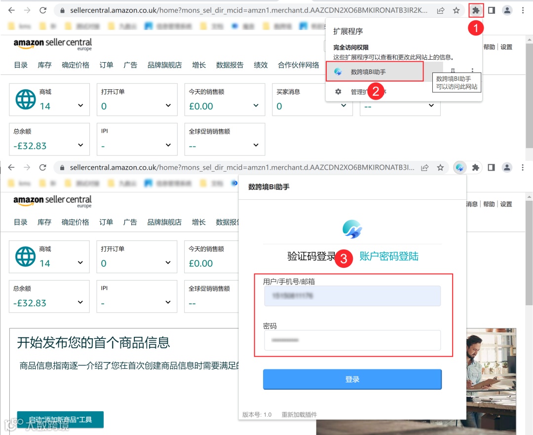 一键获取日期范围报告，亚马逊插件终于来啦！