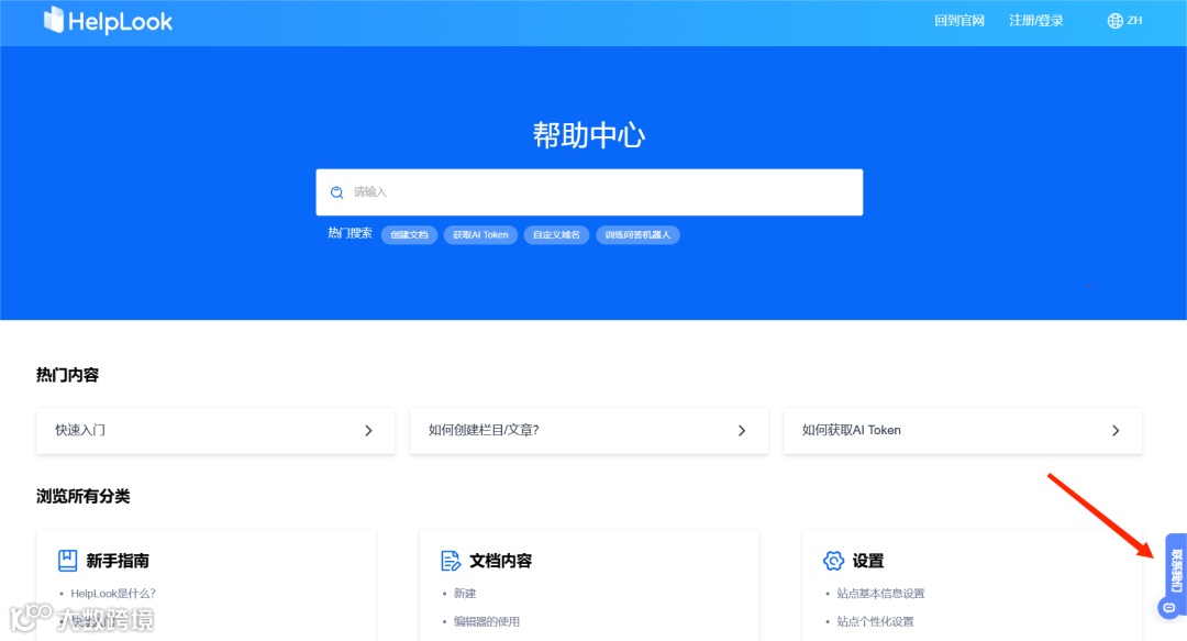 实用方法 | 搭建真正满足用户需求的在线帮助中心