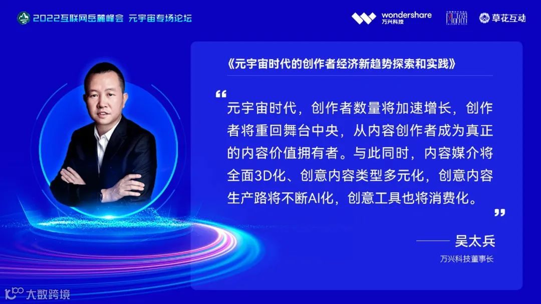 新鲜出炉 | 一文看2022互联网岳麓峰会元宇宙专场论坛