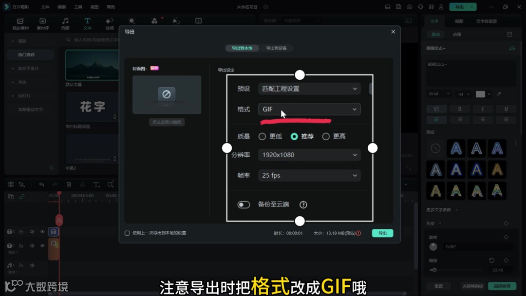 3步教会你做GIF表情包，和同学斗图没输过！