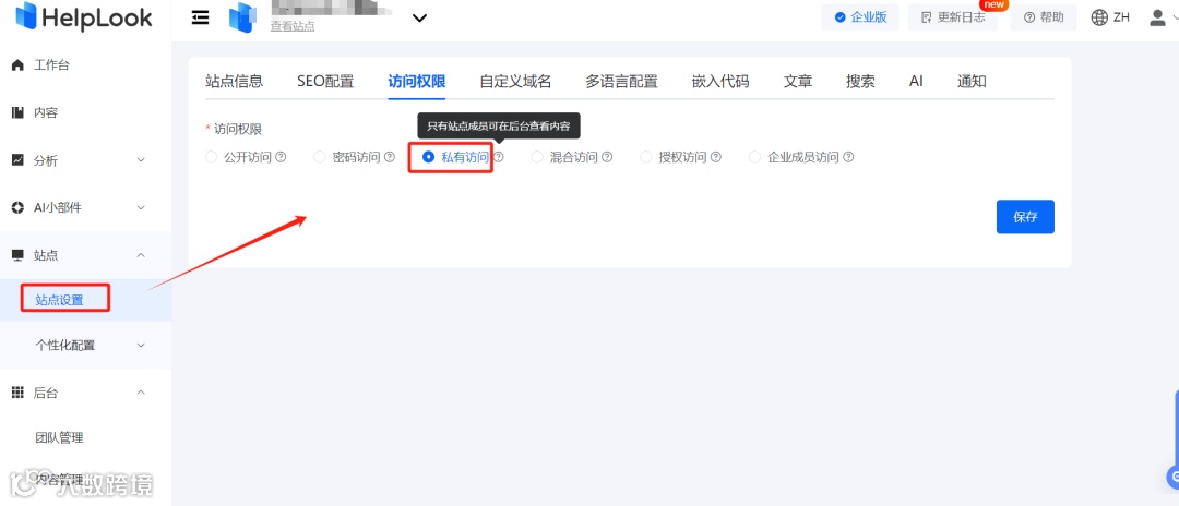 AI训练惹争议,如何控制单篇文章不传给AI训练