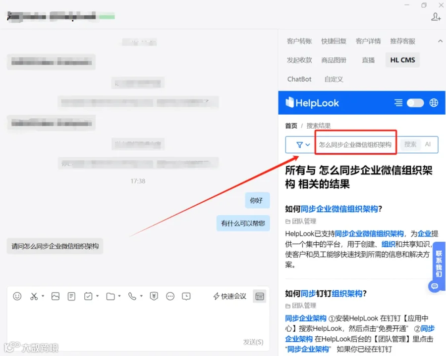 效率工具推荐 | 高效管理客服中心知识库