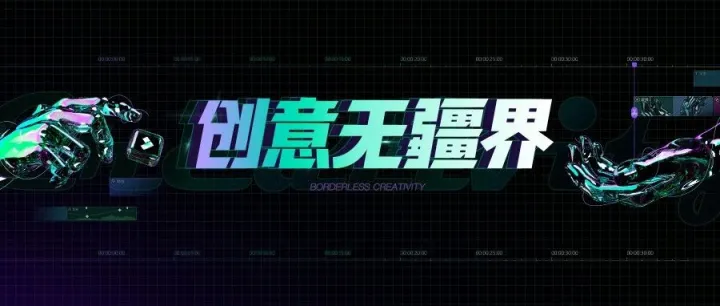 万兴喵影V6版本即将发布，参与点亮活动抢先解锁新功能