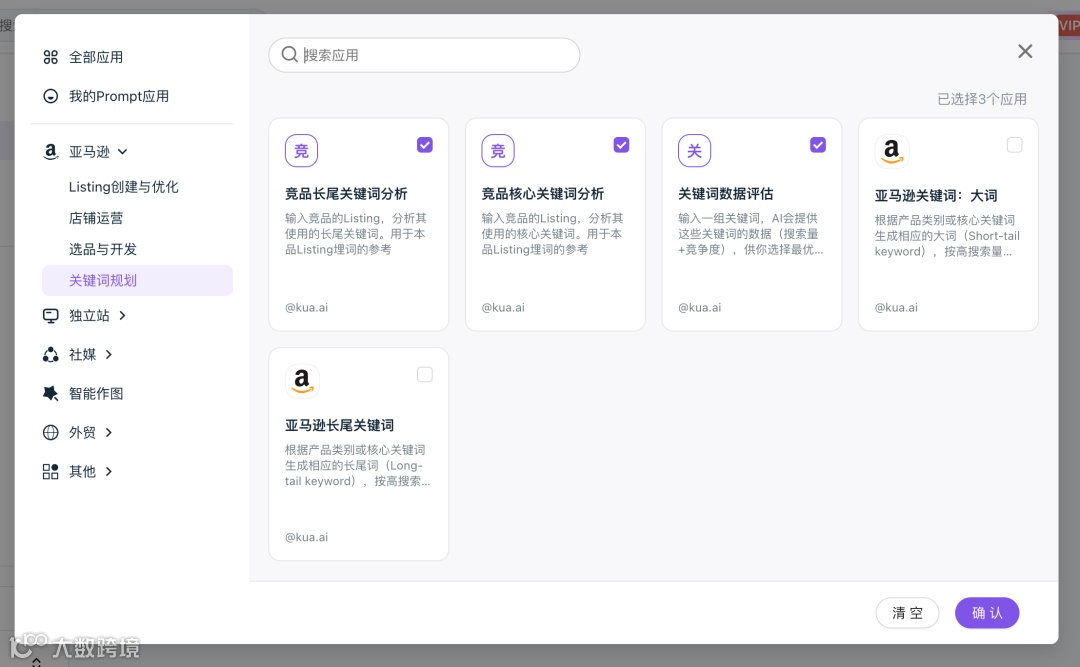 Kua.ai 上新 “工作台” 功能,助力跨境企业管理提升