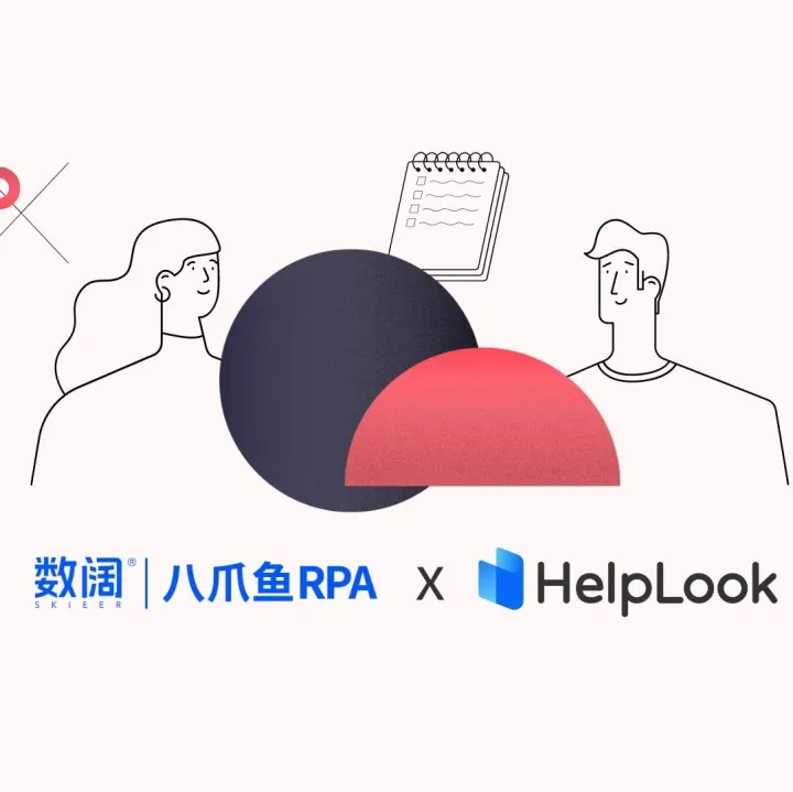 必看 | 如何用「八爪鱼RPA」 搬迁旧帮助中心站点到「HelpLook」？