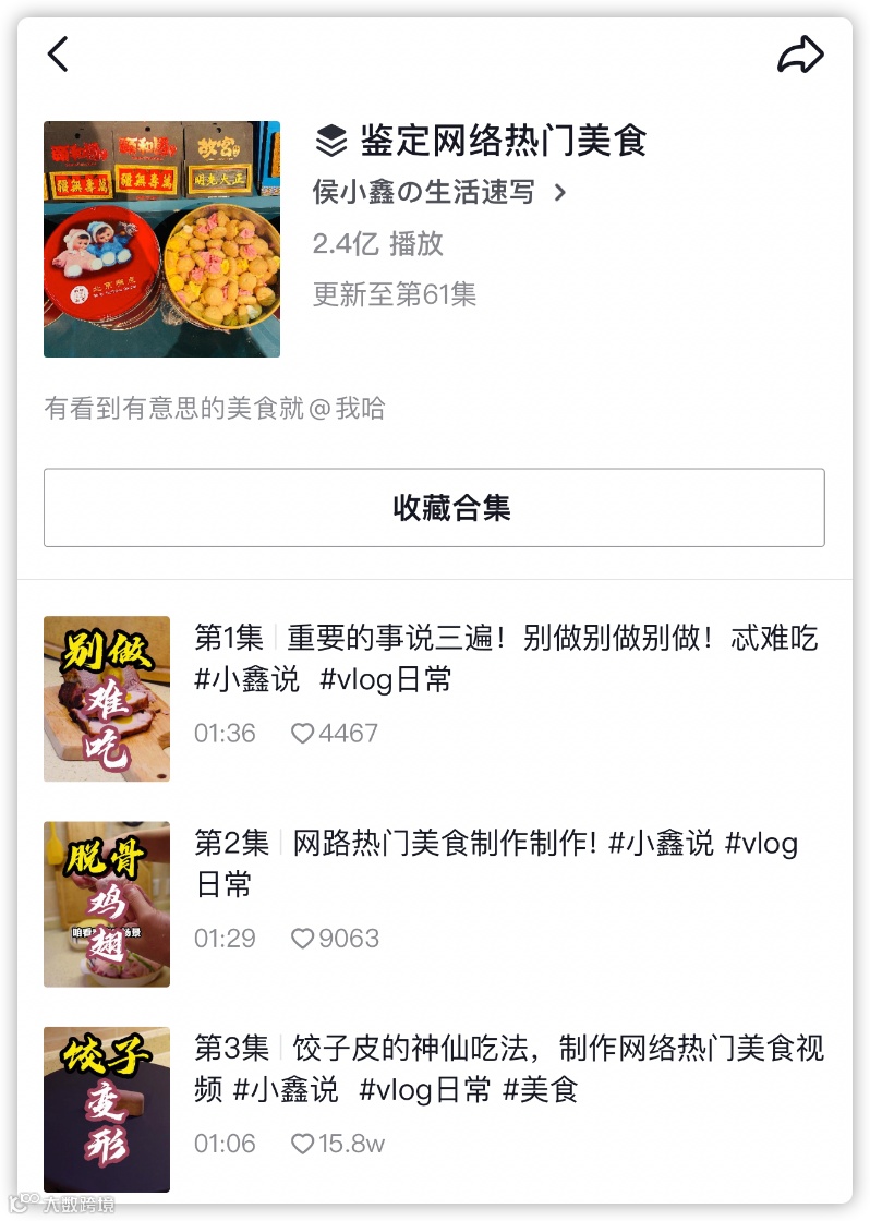 有流量无价值?短视频「流量密码」要变天了!