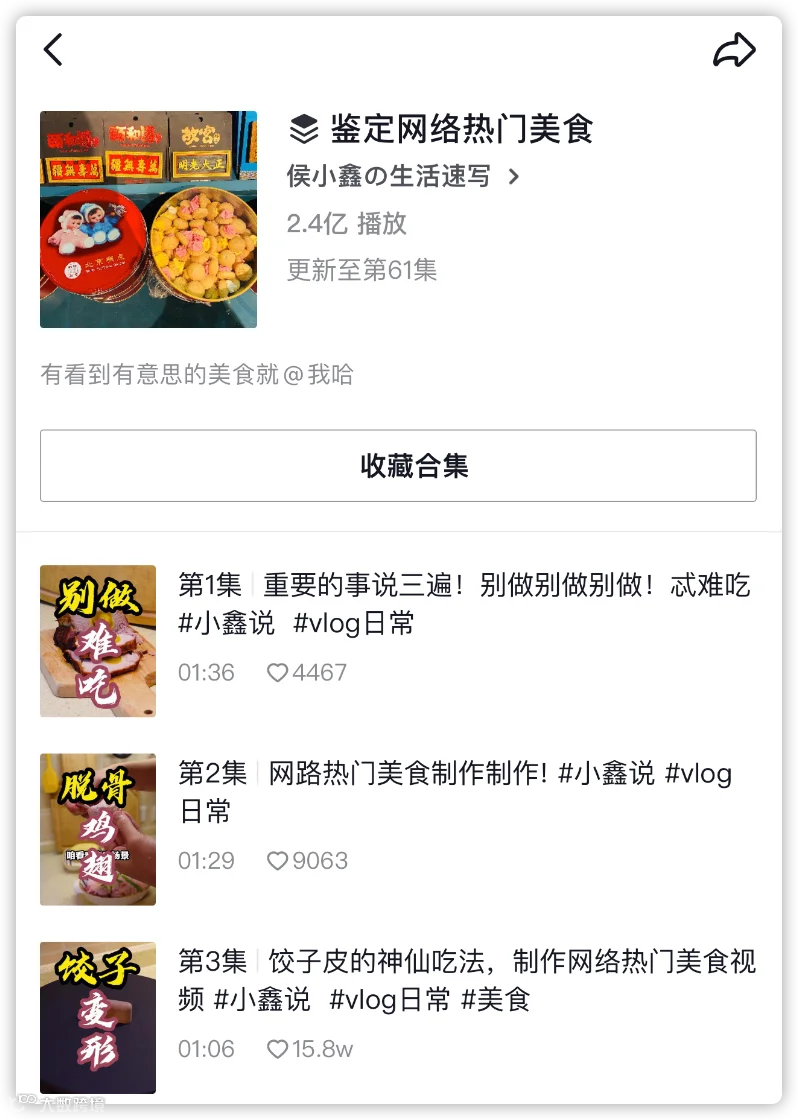 有流量无价值？短视频「流量密码」要变天了！