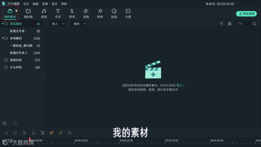 录屏+画中画，轻松制作爱豆reaction大片、立存高光时刻