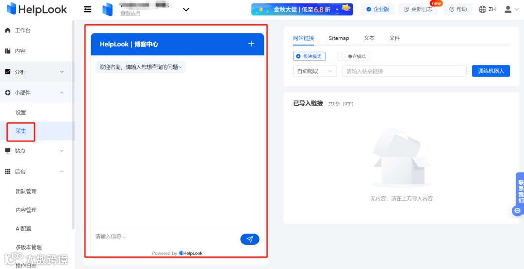 企业智能培训新方案，高效打造金牌员工