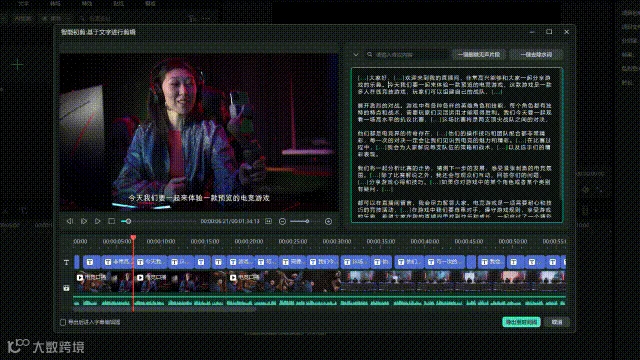 当剪辑师闯入听泉鉴宝直播间