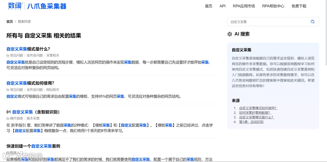 官宣|HelpLook现已入驻钉钉应用市场,助力企业管理知识