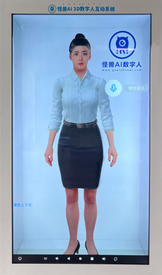 怪兽3D数字人|智能交互数字人,赋能文旅数智出圈