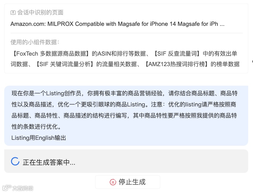 「重磅 」LinkFox本期产品更新,从视觉上给你不一样的极致体验