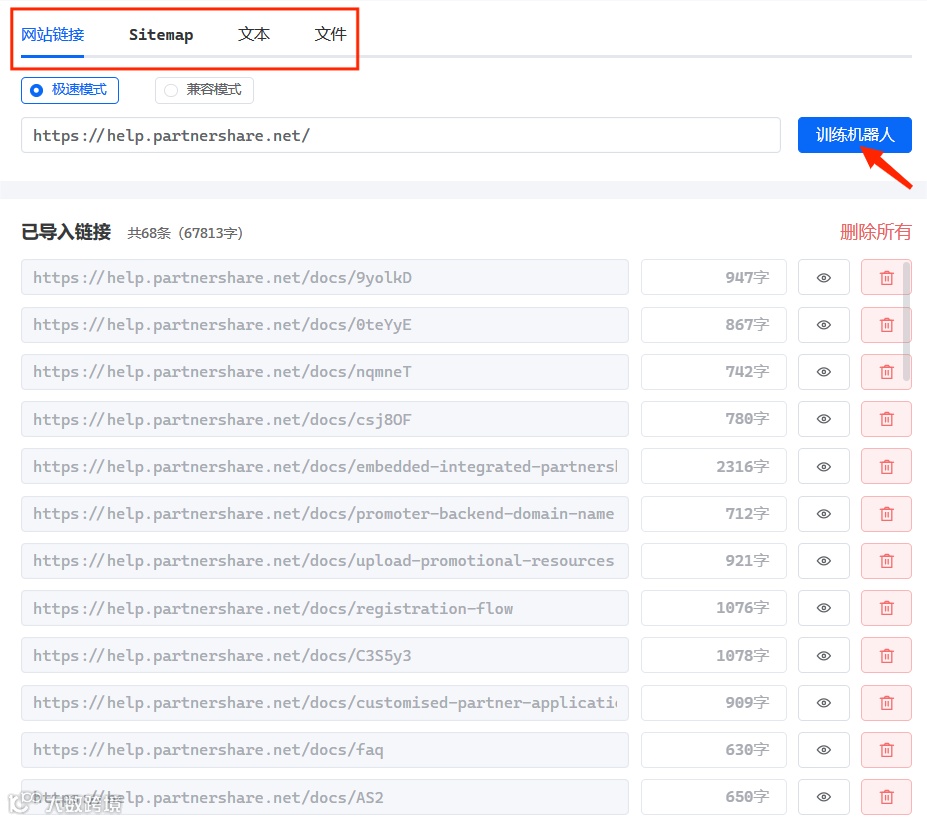 集成HelpLook无人值守AI机器人，提升网站留资转化！