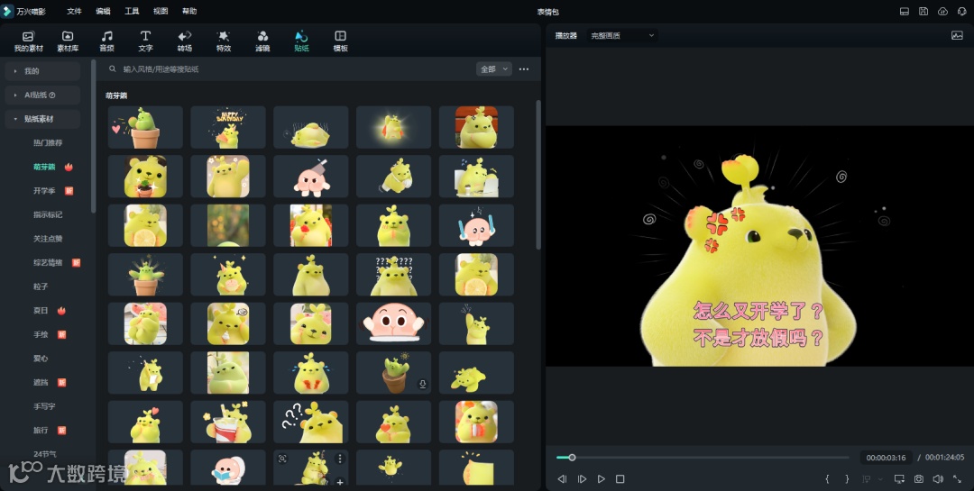 3步教会你做GIF表情包，和同学斗图没输过！