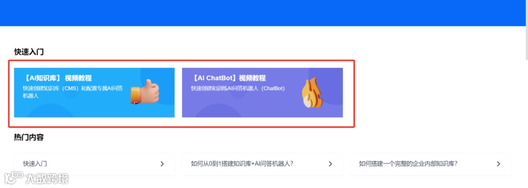 最佳实践 | 用HelpLook构建一体化企业知识中台