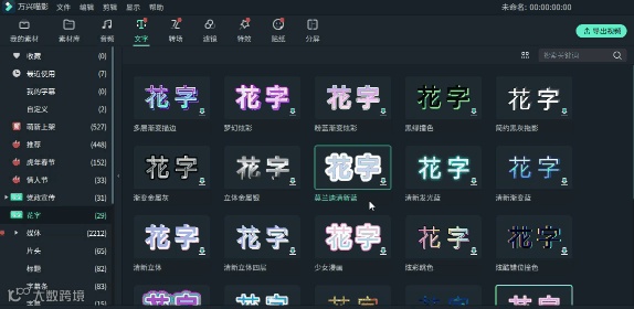 小白想快速进阶剪辑大神,这3个独家技巧学起来