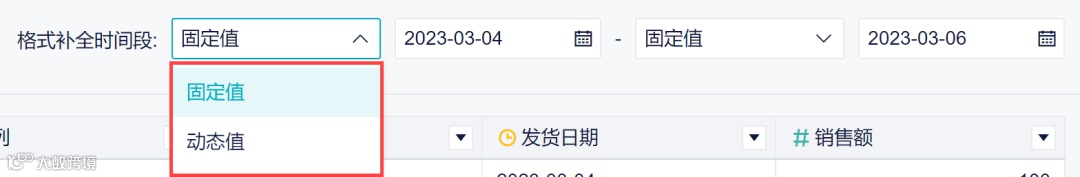 功能详解|补全缺失时间段,形成完整的日期周期