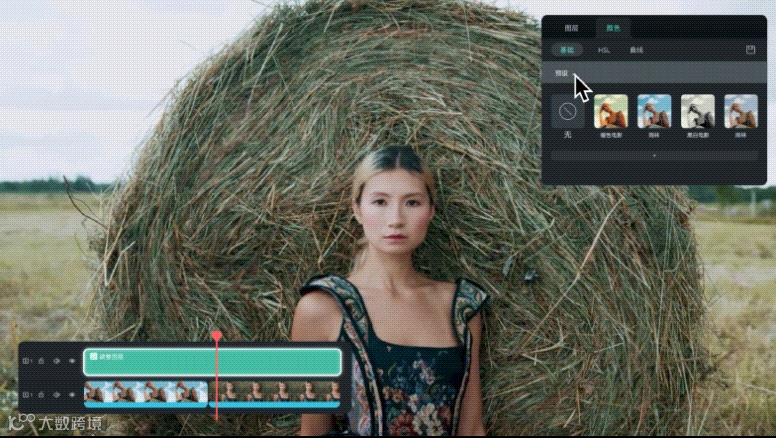 别再一个个调了!调整图层一键轻松调整全片!