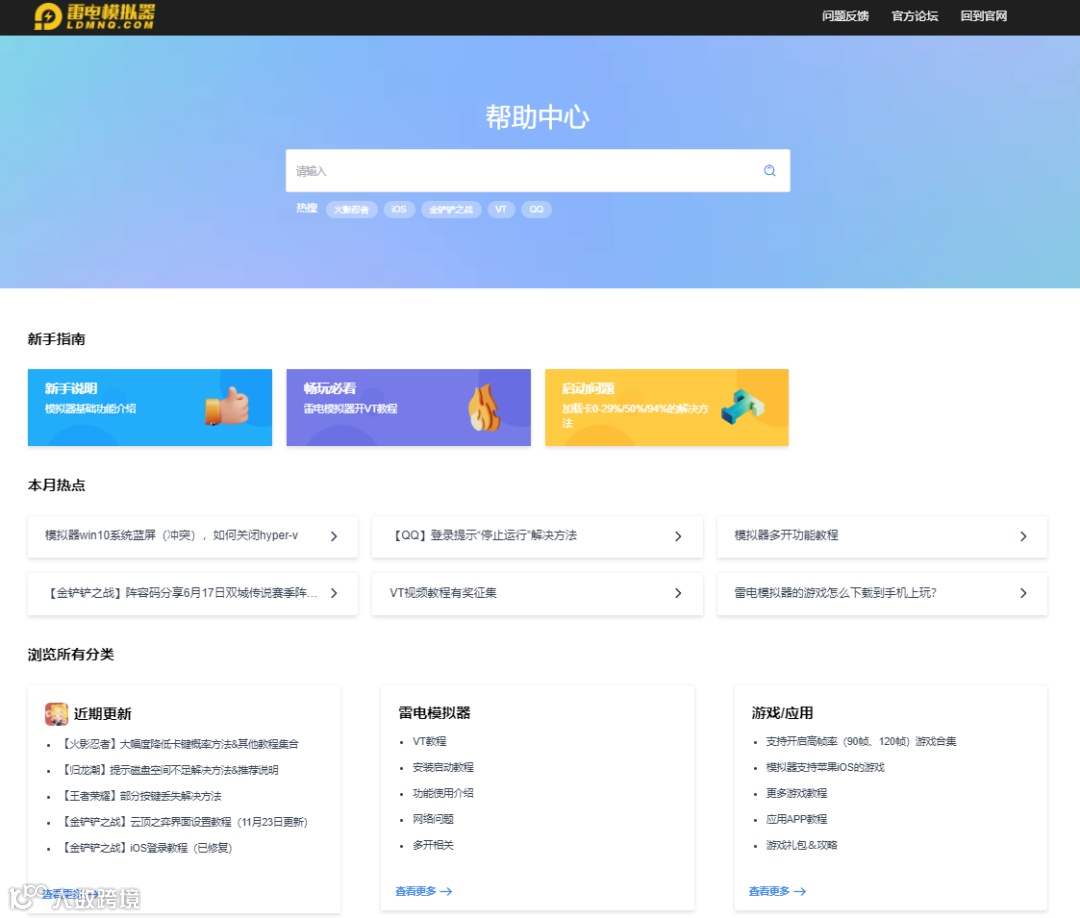 以腾讯为例，手把手教你搭建产品帮助中心